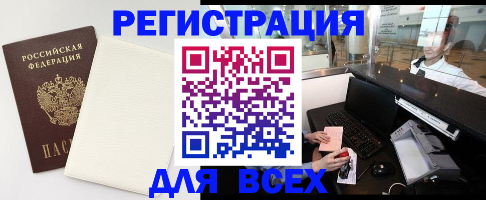 где прописаться в Валдае