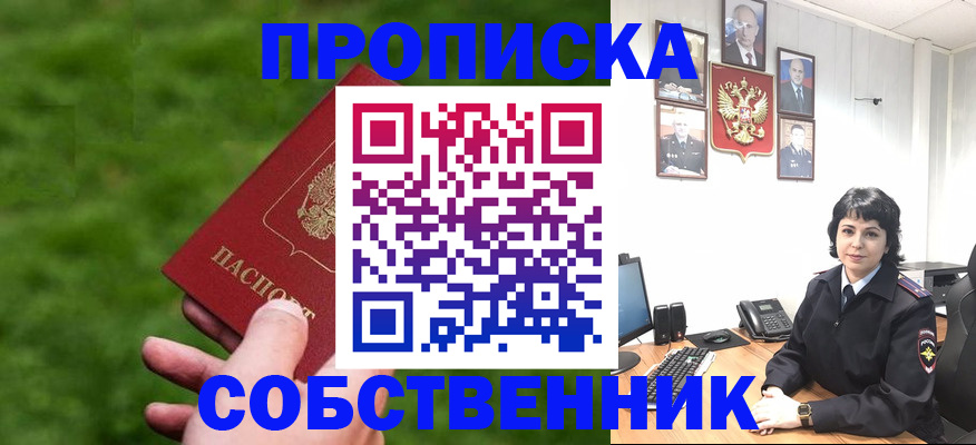 прописка паспорт в Валдае